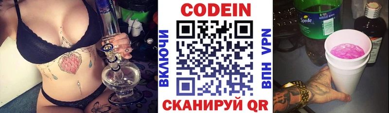 Codein Purple Drank  закладка  Байкальск 