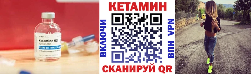 Кетамин ketamine Байкальск