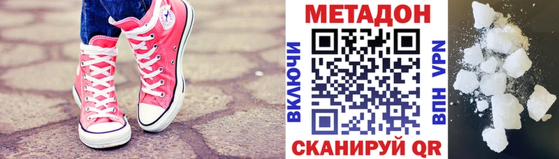 Метадон VHQ ОМГ ОМГ вход Байкальск наркота